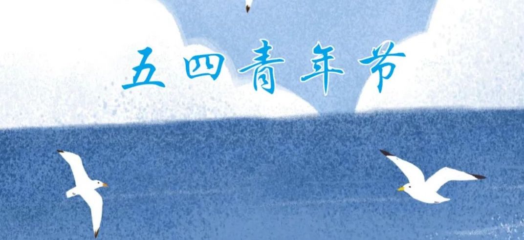 画梦四季｜青年节_画梦网络--网站建设 小程序开发 品牌设计 新媒体营销