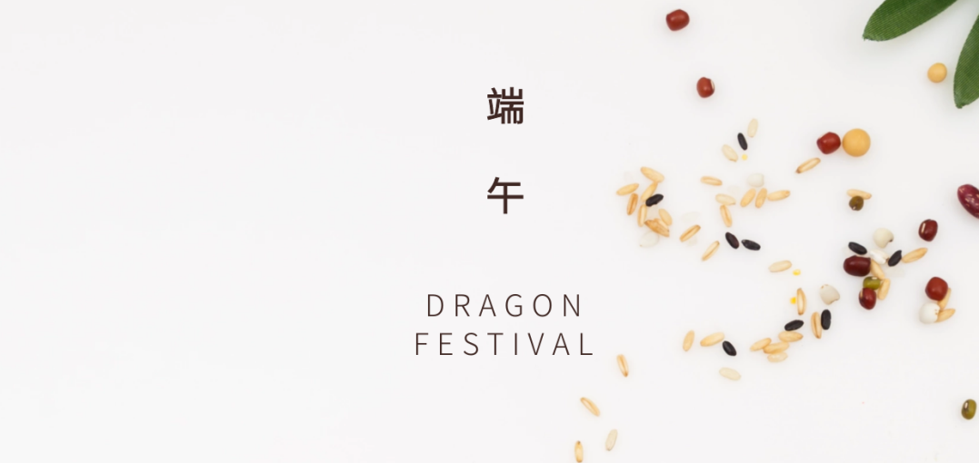 画梦四季｜端午节_画梦网络--网站建设 小程序开发 品牌设计 新媒体营销