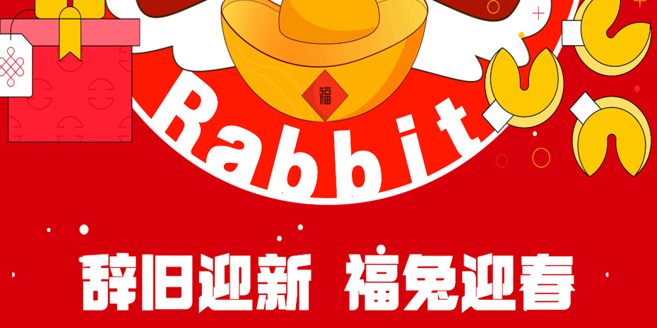 画梦四季｜除夕_画梦网络--网站建设 小程序开发 品牌设计 新媒体营销