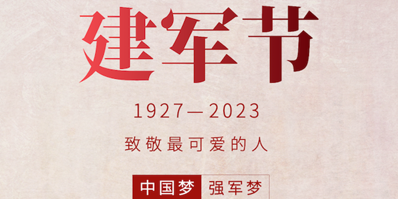 画梦四季｜建军节_画梦网络--网站建设 小程序开发 品牌设计 新媒体营销