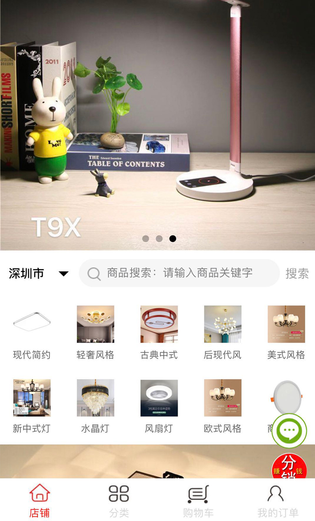 光辉照明商城
