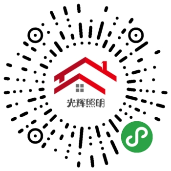 光辉照明商城