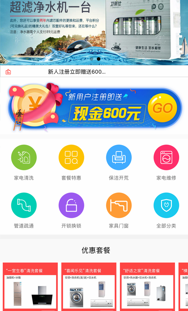 厨乐贝-家政服务