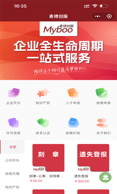 麦搏创服财税平台