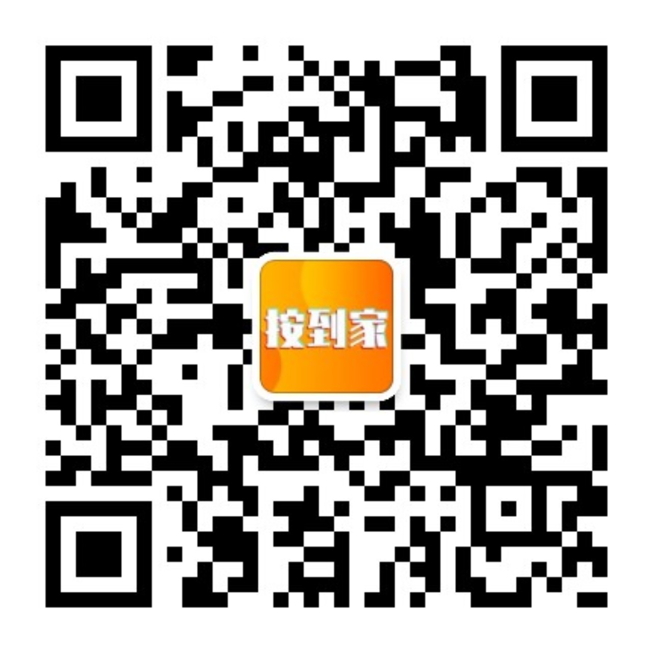 按到家-上门服务