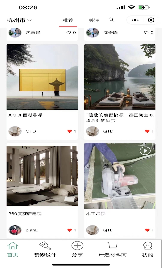 喔小美业主端