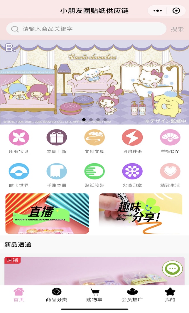 小朋友圈贴纸